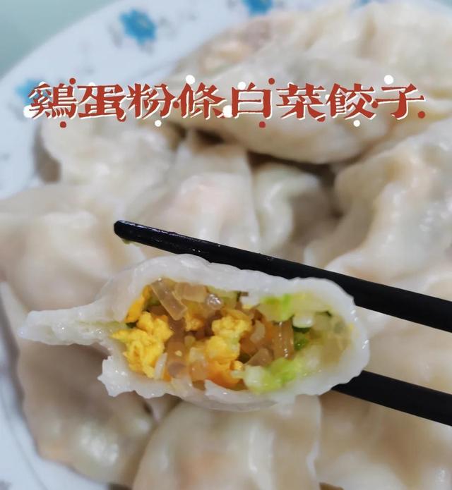 冬至吃饺子，白菜韭菜靠边站，此菜最鲜美	，对眼睛好，给孩子做！