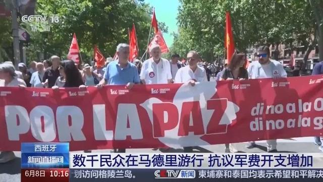 西班牙真会被“踢出”北约吗