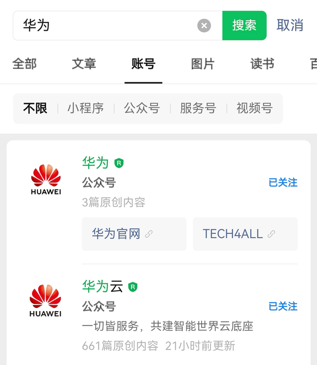 新用户必看！带你轻松玩转鸿蒙版微信，还有三大“隐藏惊喜”