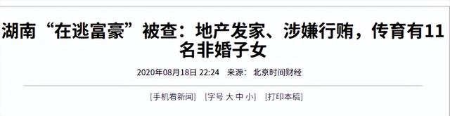 包养10位情妇，睡觉翻牌生下11个私生子，最小情人竟还是零零后！