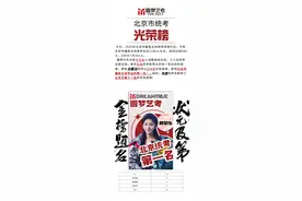 女生素颜艺考被擦妆5次，拿下北京统考状元！网友：p图都不敢这么p图片