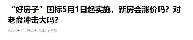 马云预言成真？如果不出意外，2025年下半年房地产将发生重大转变