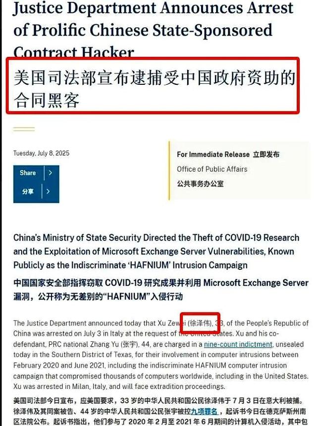 美高层气得当场破防。美跨境拘捕中企芯片高管，中方反制直接加倍