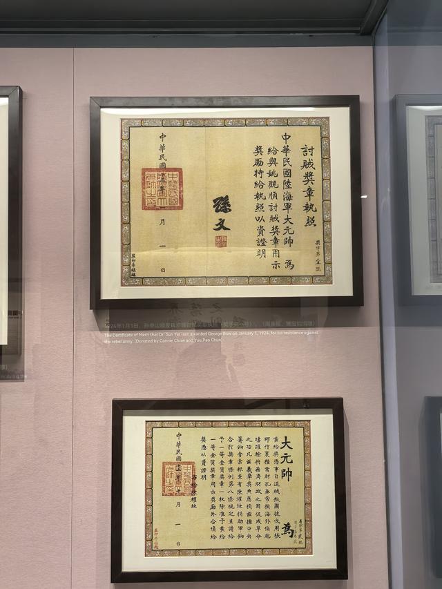 广东中山市翠亨村，中山故里旅游区游记