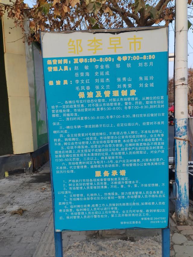 记录德州：逛德州城南邹李早市，你来过吗
