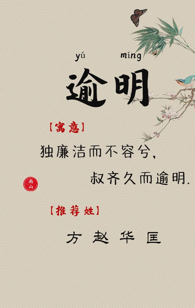 气质高雅有内涵的男孩名，文质彬彬、书香气十足