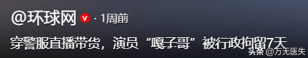 九月没过完，传来2位名人被抓，没有一个值得同情，都是咎由自取