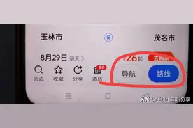为什么高德导航总是喜欢带您走小路？原来是你设置错了！图片