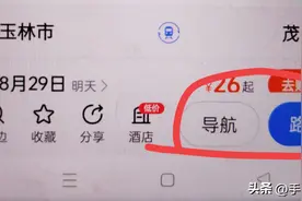 为什么高德导航总是喜欢带您走小路？原来是你设置错了！图片