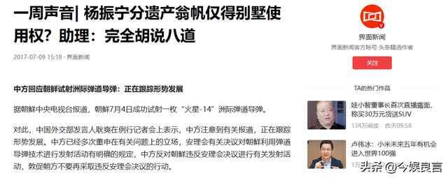 演都不演了？杨振宁去世仅4天，恶心的事就发生了，还不止一件！