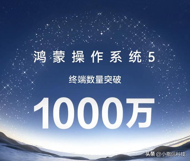 余承东放话鸿蒙必三分天下：百亿砸生态+亿级终端背后的底气何在