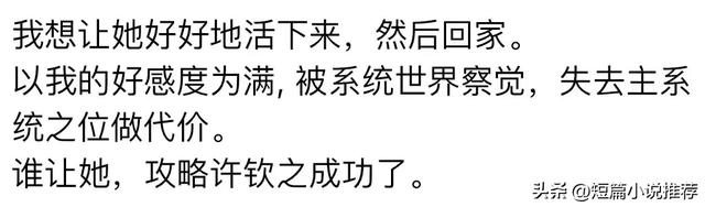 完结：攻略探花郎失败后，我听他的话，滚了。