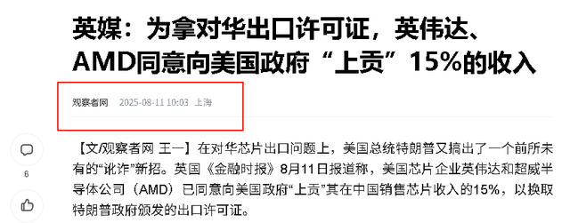 外媒曝解禁内幕，难怪英伟达不承认有后门，中国反应让美意想不到