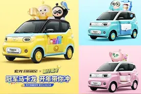 新车｜五菱宏光MINIEV蛋仔派对版官图 3月23日亮相 最高续航215公里图片