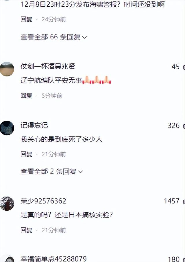 日本突发7.6级大地震或叠加3米高海啸！三天前专家预测东京“直下型地震”最高将致1.8万人遇难，损失83万亿