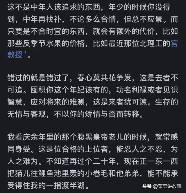 如何才能让一个中年人真正的快乐？网友评论：万千共鸣！