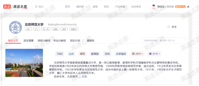 文科生心目中的“白月光”院校，看看你最想去哪个？