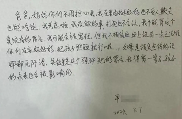 男子被控“婚内强奸”羁押285天，检方撤诉后获国家赔偿：夫妻育有3孩，离婚协议已生效