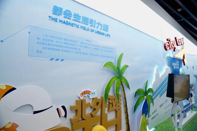 延续进博精彩，北外滩馆邀您一同云端观展