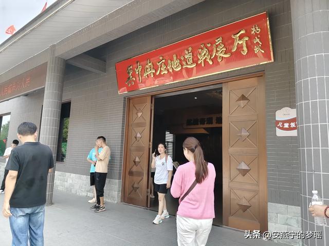 冉庄之行