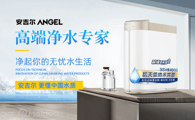 10大净水机品牌名单 净水器牌子哪个好（Maigoo）