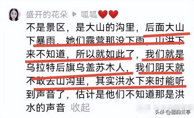 13人露营遇难后续！身份曝光，幸存女孩痛哭：有2次机会不听劝！