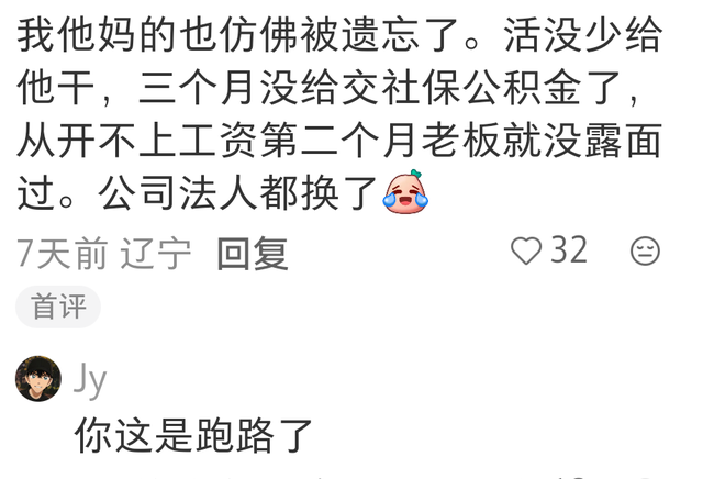 你见过被公司遗忘的人吗？网友：工资照发，但公司没人认识他！