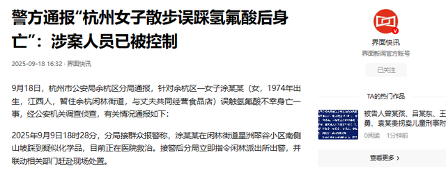 “化骨水”新后续，涉案人员已被控制，堆积原因曝光，赔偿正协商