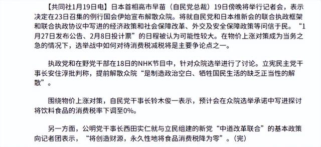 199：172！高市时代恐结束，公明党开始扛旗，中方跟日本划清界限