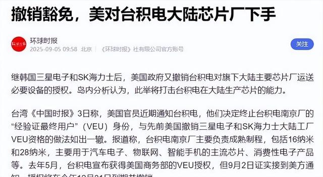 全都“叛变”了！台积电	、三星接连宣布，外媒：中国不买了？