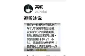 今天的伊拉克怎么样了？有了解情况的小伙伴出来说说。图片