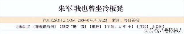 7年前诬告朱军性骚扰，让朱军被世人唾骂的弦子，如今过得如何？