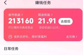 最全教程：抖音极速、红果快速涨金币方法图片