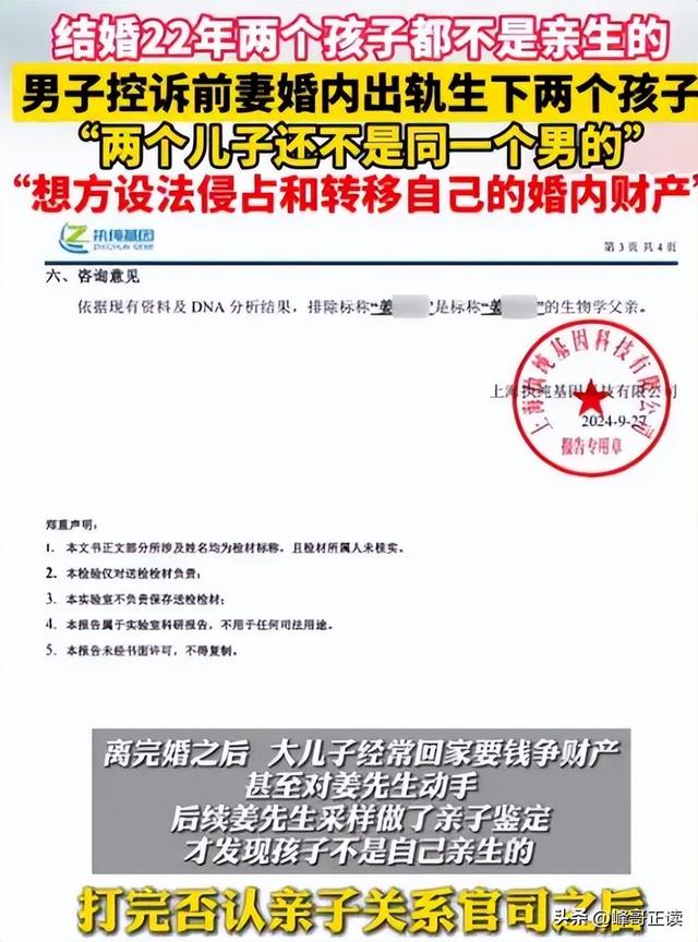 俩娃非亲生开庭结果出来了，网友：欺负人，大儿子：是他先不认