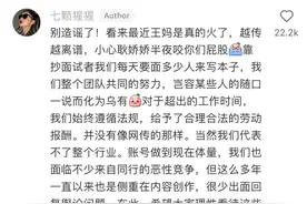 热搜第一！千万粉丝网红“王妈”塌房？本人、公司回应图片