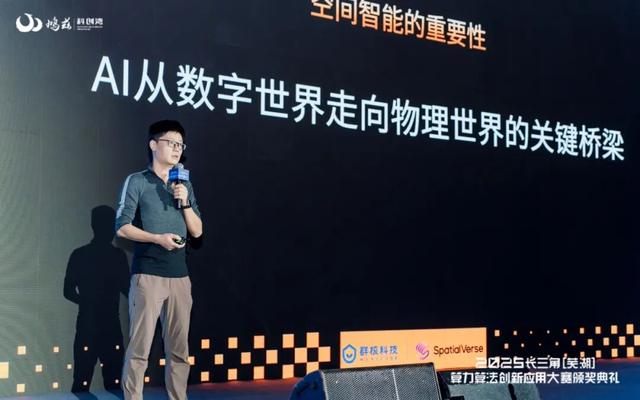 智算之城提速，2025长三角（芜湖）算力算法创新应用大赛落幕