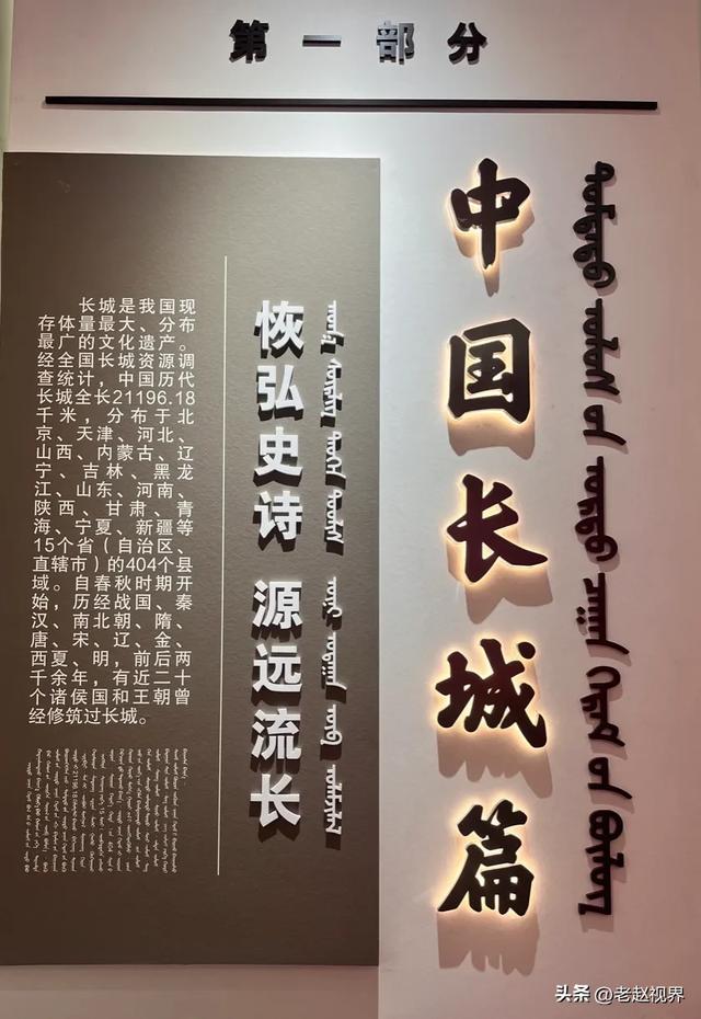 穿越千年，纵横万里！我在呼和浩特长城文化博物馆感受中华魂！