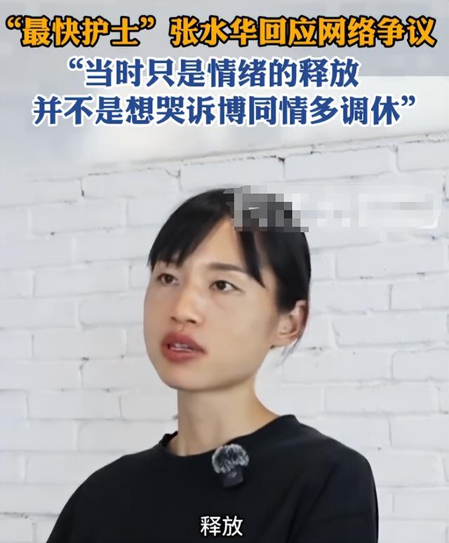 最快女护士风波再起，白岩松惹火上身，官媒出手句句戳打工人心坎