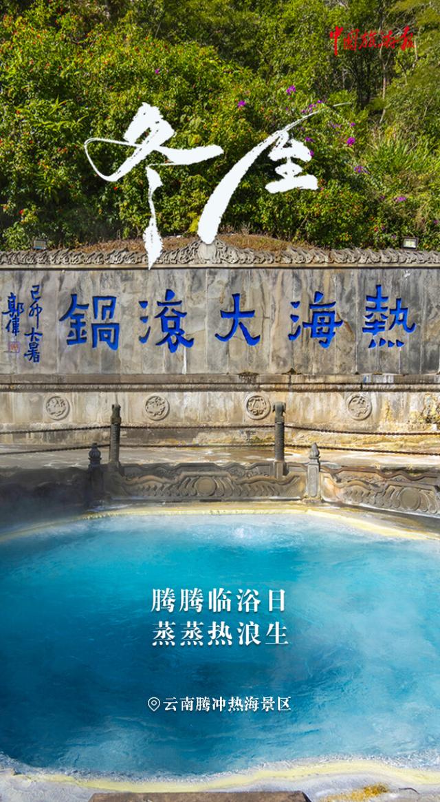 冬至丨冬日浪漫加载中！快把这些限定风光打包收藏