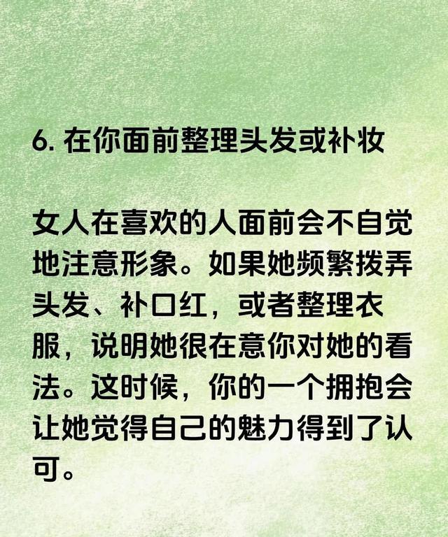 两性关系：女人如有这些暗示，你可以大胆拥抱她，一般不会拒绝