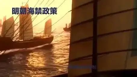海禁政策到底在害谁？一段让中华帝国走向沉寂的沉重枷锁！