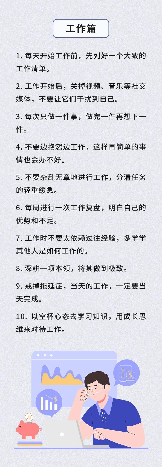 优化自己的100件小事(建议收藏)