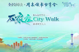 来石家庄City walk！这6条宝藏线路为你准备好啦!图片
