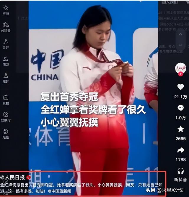 全红婵爸妈也没想到，别墅刚封顶，一家人就走上了大衣哥的老路