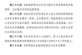 上海交大“学生疑被校外人士殴打”事件引校门开放之争，校方回应：目前仍可正常预约进校图片