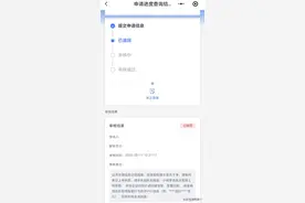 提交报废车辆补贴申请经验分享图片
