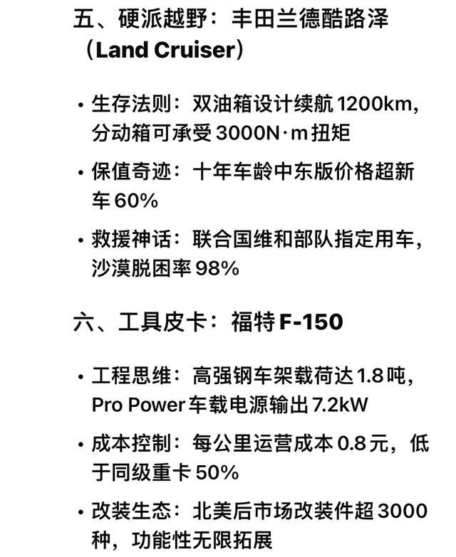 DeepSeek：真正懂车的人都买什么车？揭秘行家10类“闭眼入”车型
