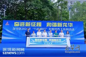 龙华区2024年“与你同行”关爱劳务工系列活动启幕图片
