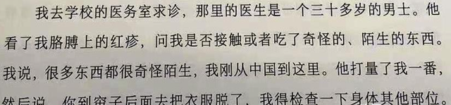 19岁被两名美国医生侵犯，留美43年受尽屈辱，归国后终于尝到甜头