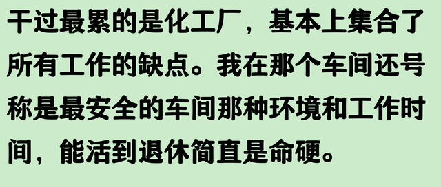 什么工作是你不想再做第二次的？网友纷纷诉苦，原来还有这些工作